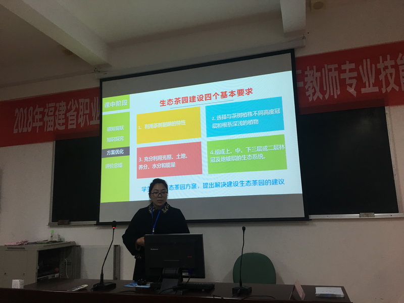 陈静说课2_调整大小.jpg 陈静说课2_调整大小.jpg