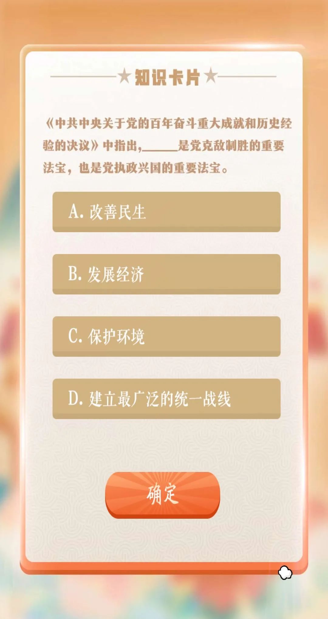 第十二季第九期的青年大学习8.jpg